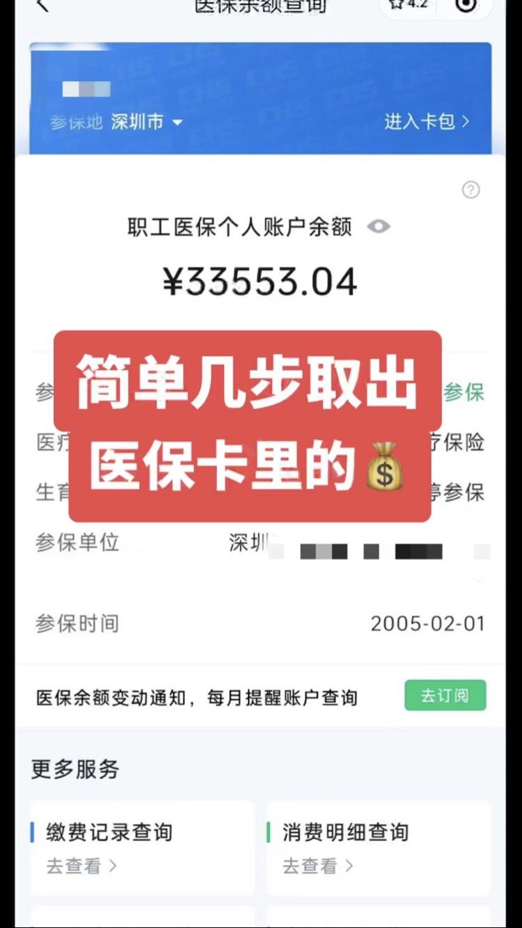 杞县最新医保卡网上套取现金渠道方法分析(最方便真实的杞县医保卡如何网上套现方法)
