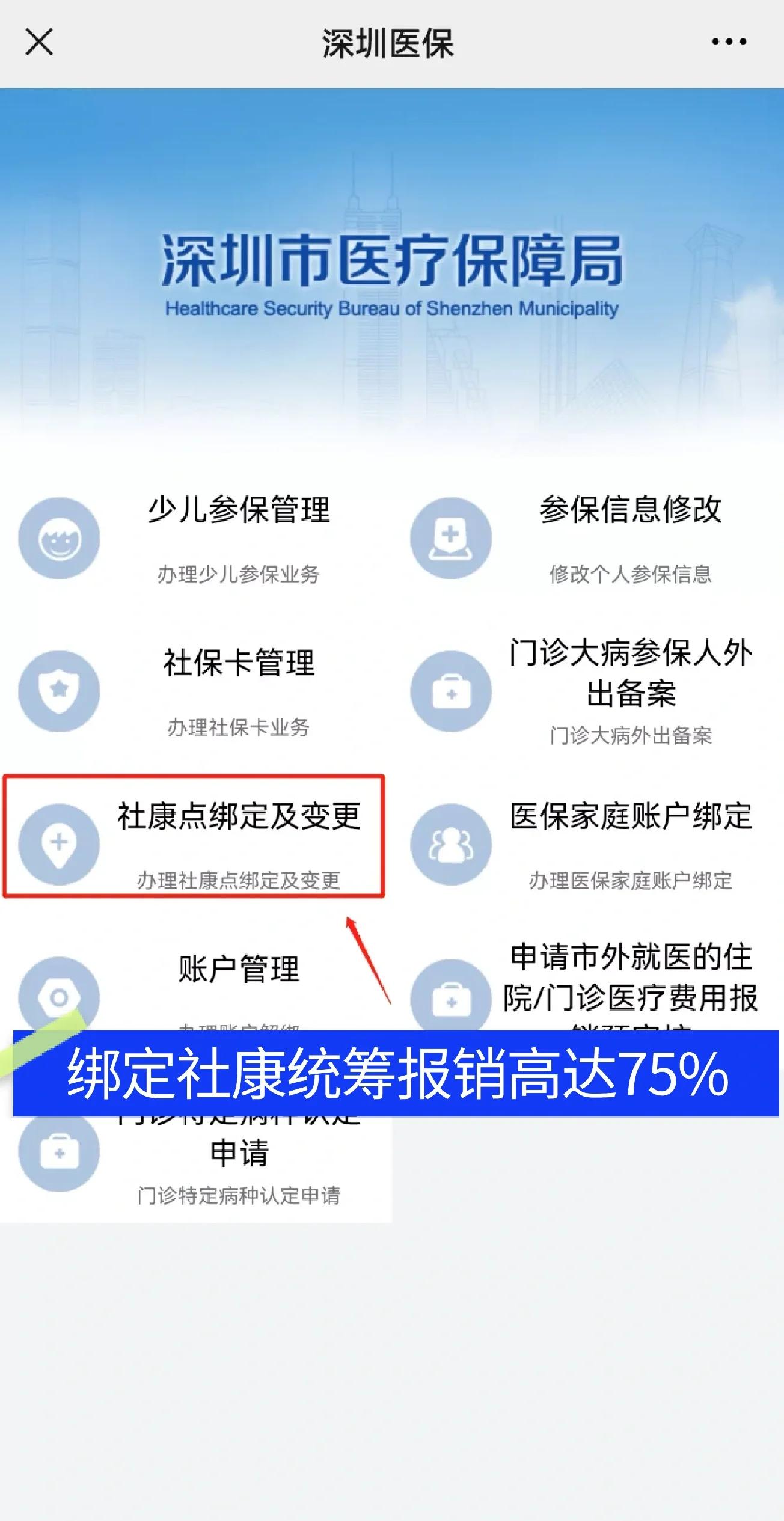 杞县最新深圳医保提取秒到方法分析(最方便真实的杞县深圳医保取现提取方法)
