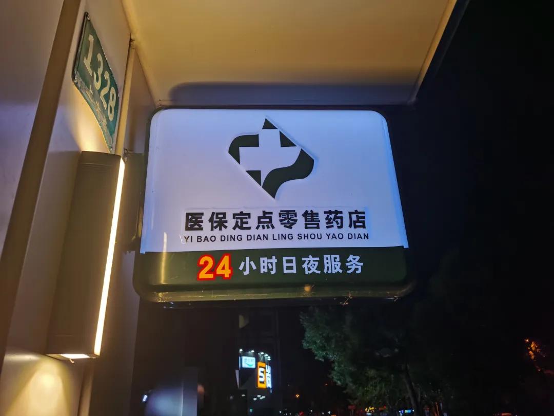 杞县最新24小时医保回收方法分析(最方便真实的杞县24小时医保回收什么意思方法)